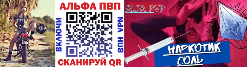 Alpha PVP Crystall  где можно купить наркотик  Анжеро-Судженск 