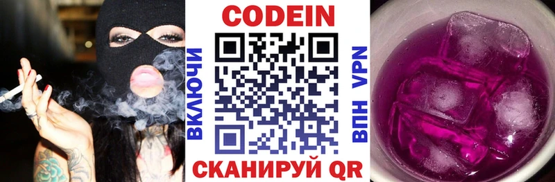 Кодеин напиток Lean (лин) Анжеро-Судженск