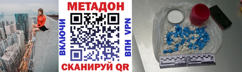Метадон белоснежный  где купить наркоту  Анжеро-Судженск 